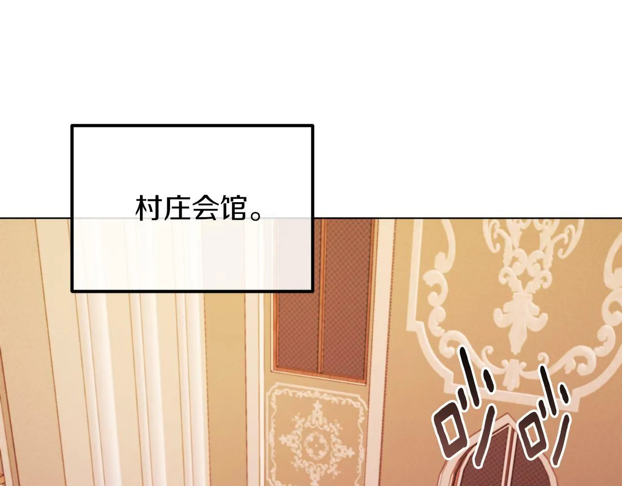 第48话 贵族的责任 第201页