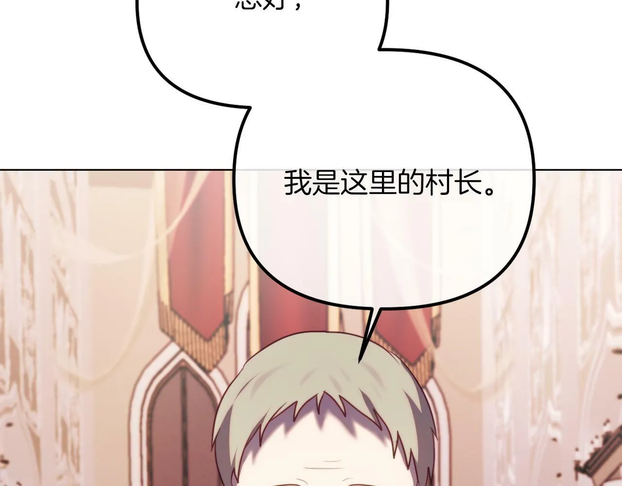 第48话 贵族的责任 第204页
