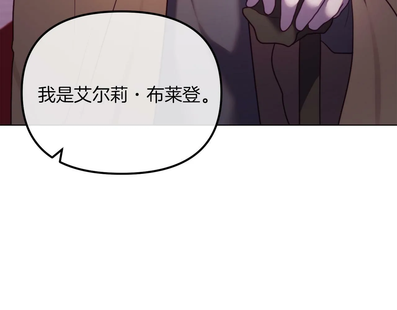 第48话 贵族的责任 第206页