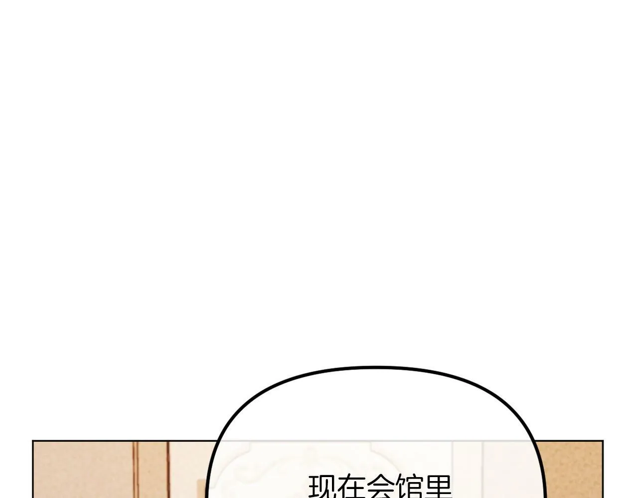 第48话 贵族的责任 第207页
