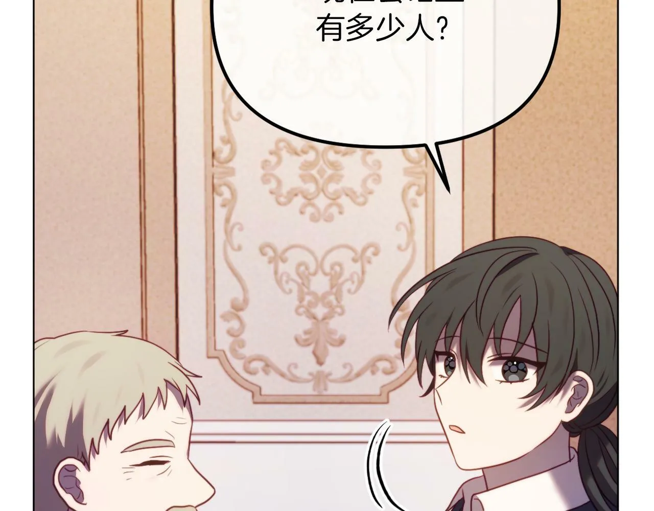 第48话 贵族的责任 第208页