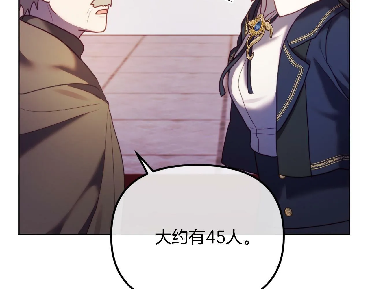第48话 贵族的责任 第209页