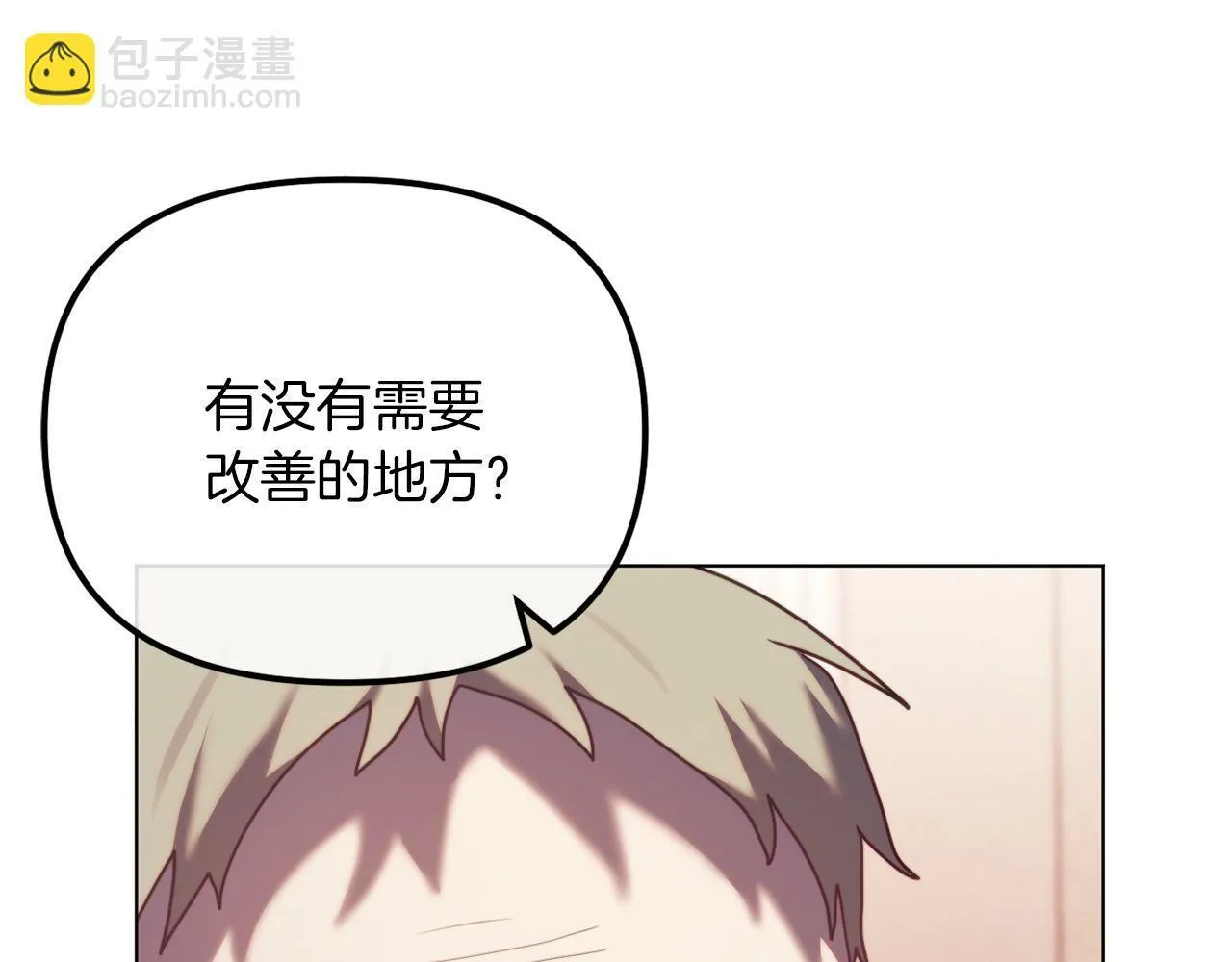 第48话 贵族的责任 第211页
