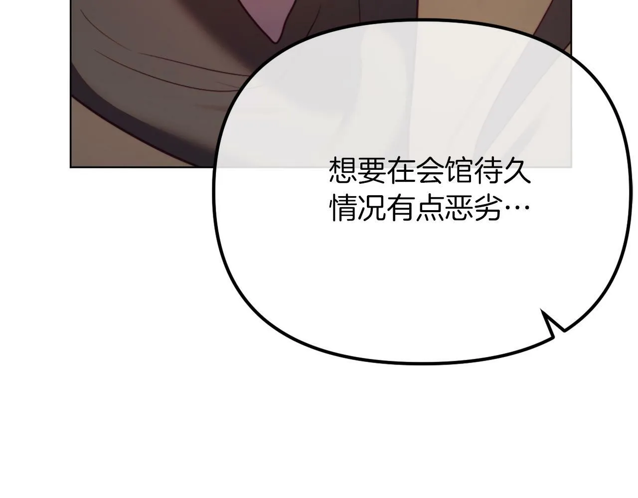 第48话 贵族的责任 第213页