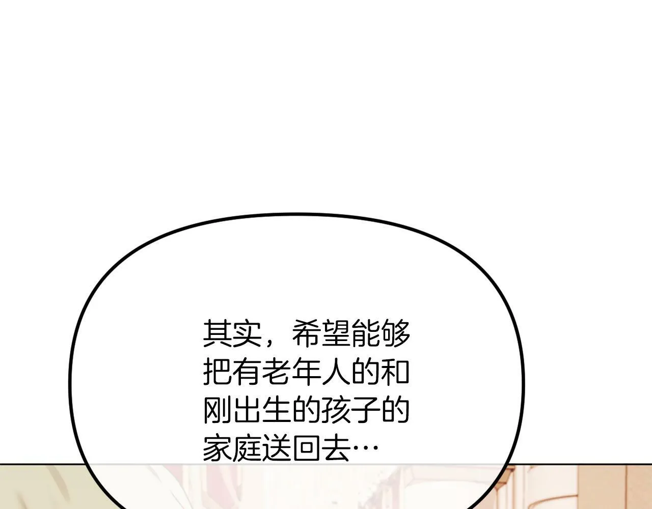 第48话 贵族的责任 第214页
