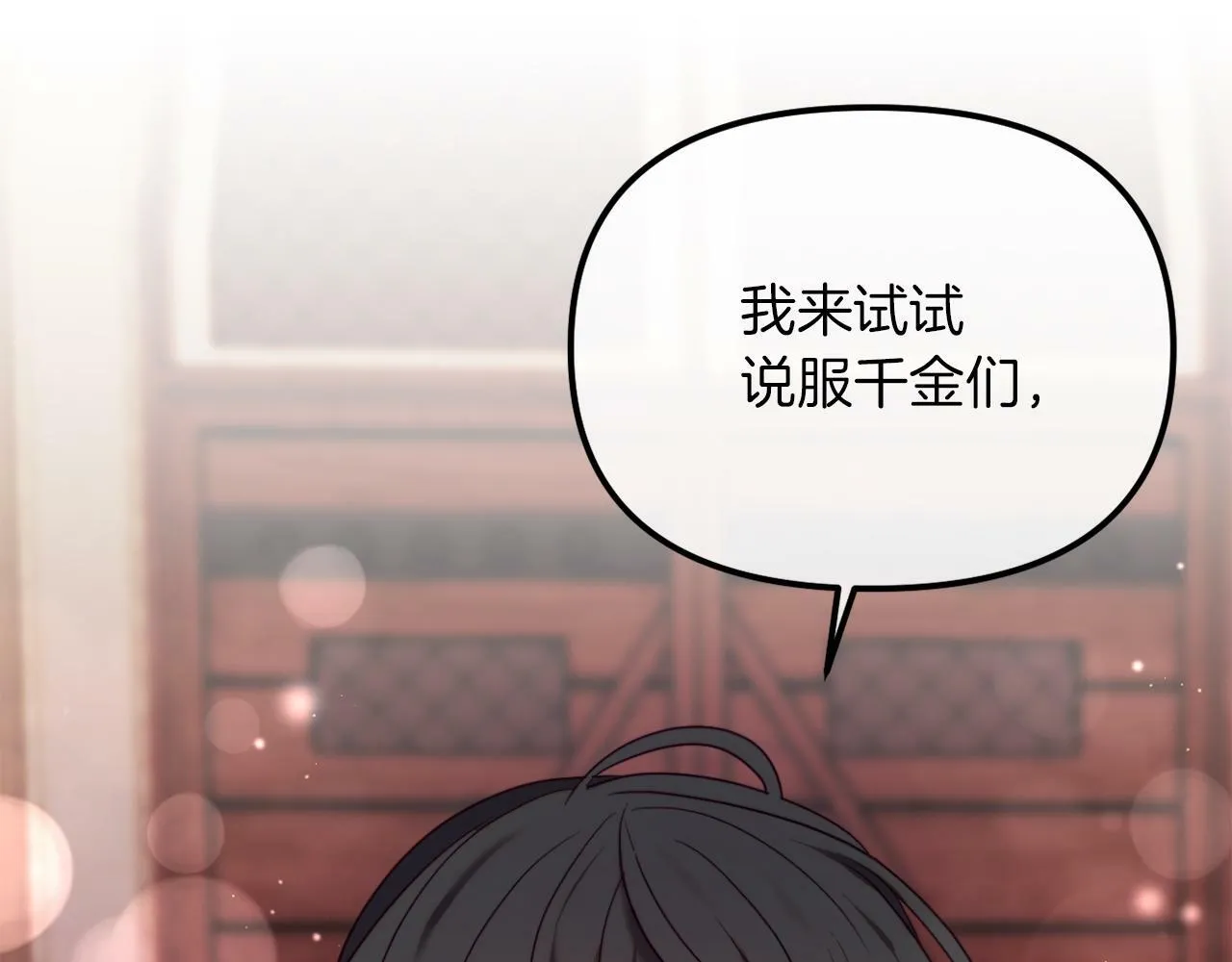 第48话 贵族的责任 第218页