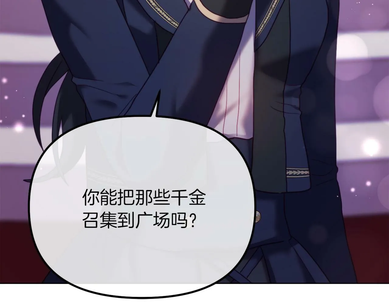 第48话 贵族的责任 第220页