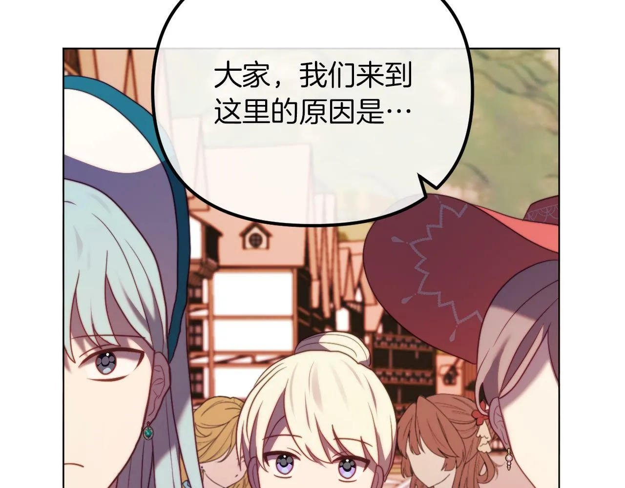 第48话 贵族的责任 第224页
