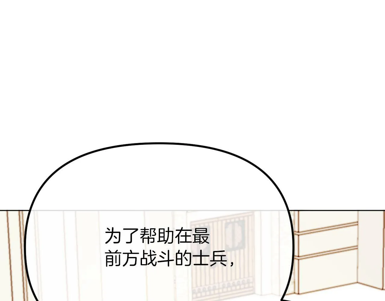 第48话 贵族的责任 第226页