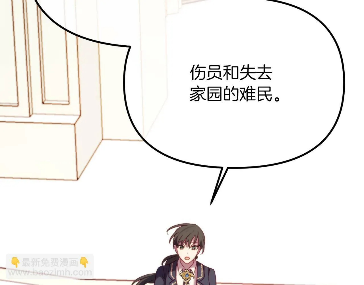 第48话 贵族的责任 第227页