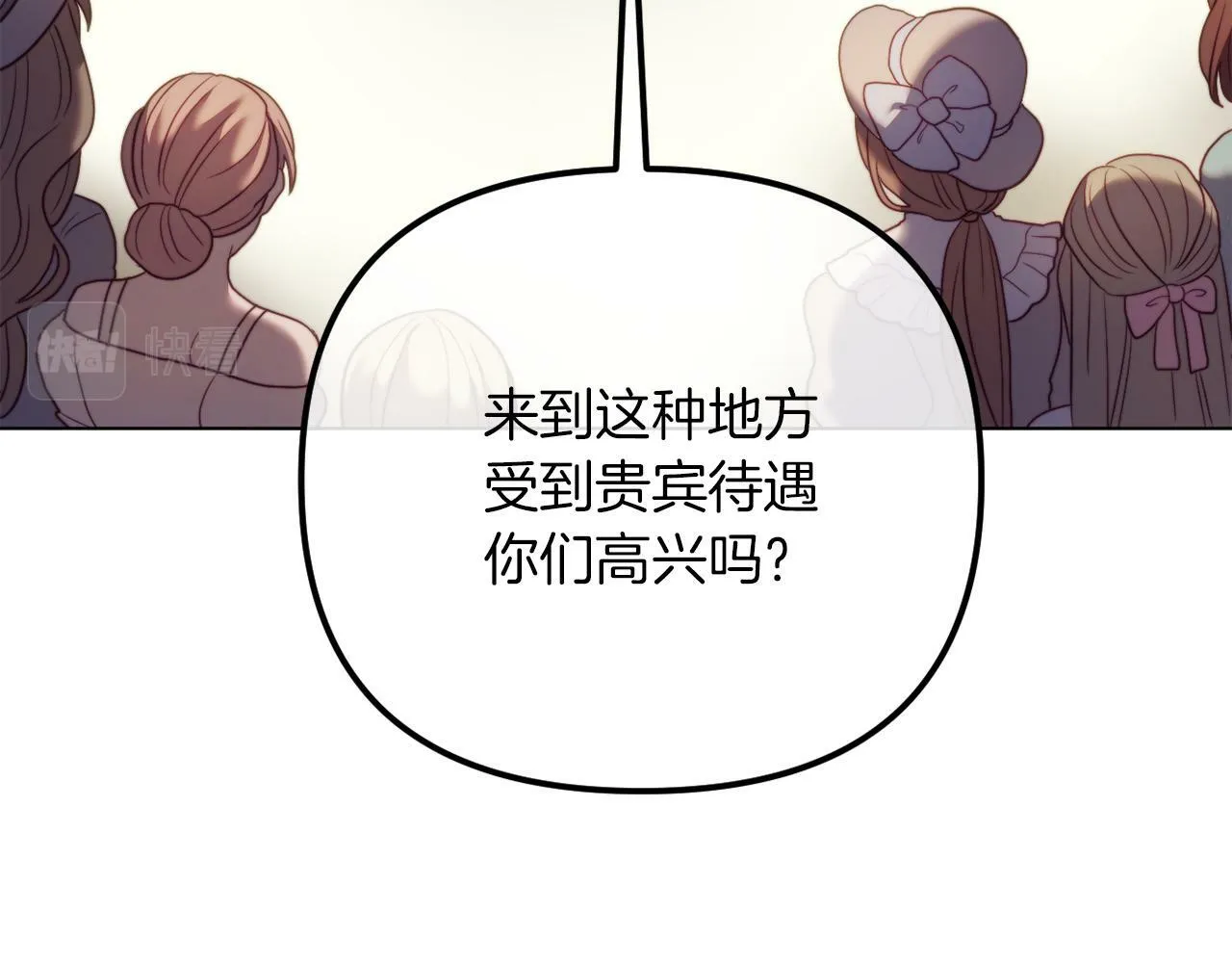 第48话 贵族的责任 第229页