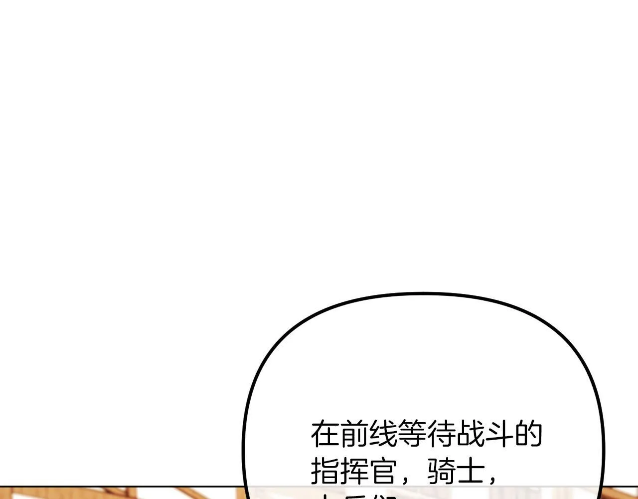 第48话 贵族的责任 第231页