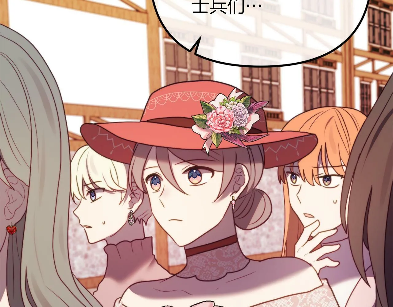 第48话 贵族的责任 第232页