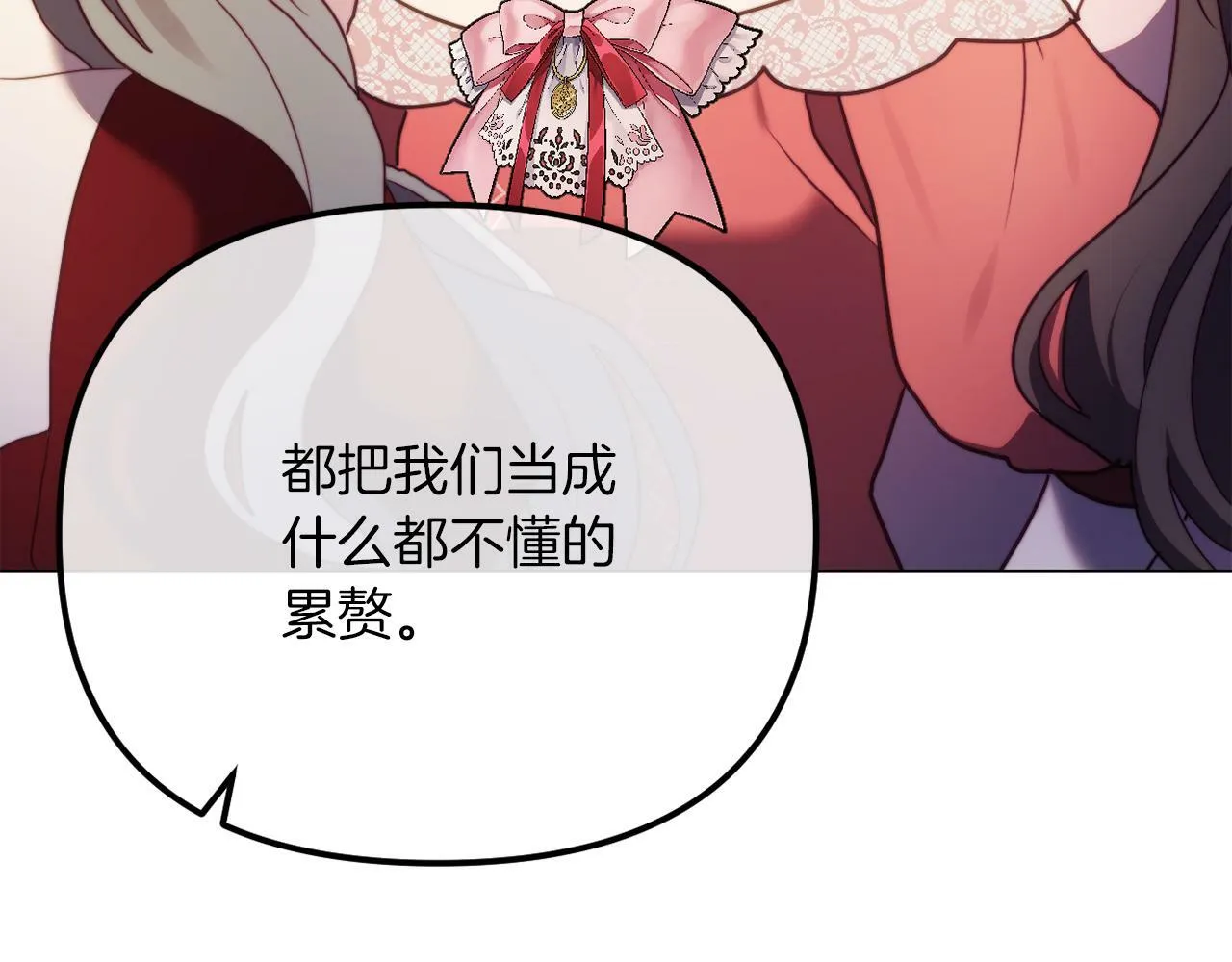 第48话 贵族的责任 第233页