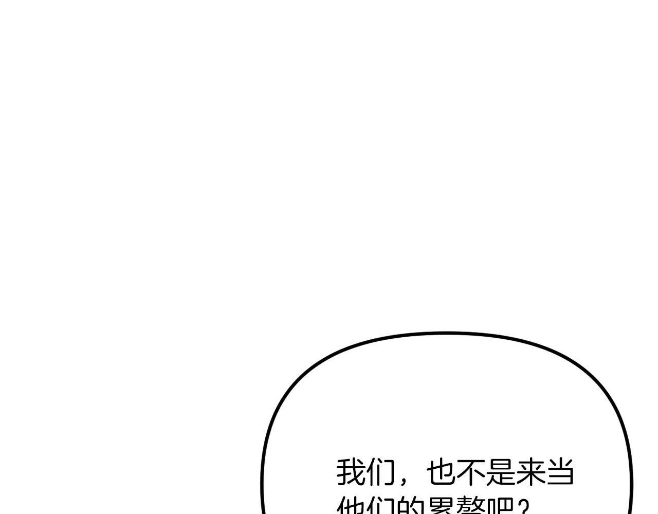 第48话 贵族的责任 第234页