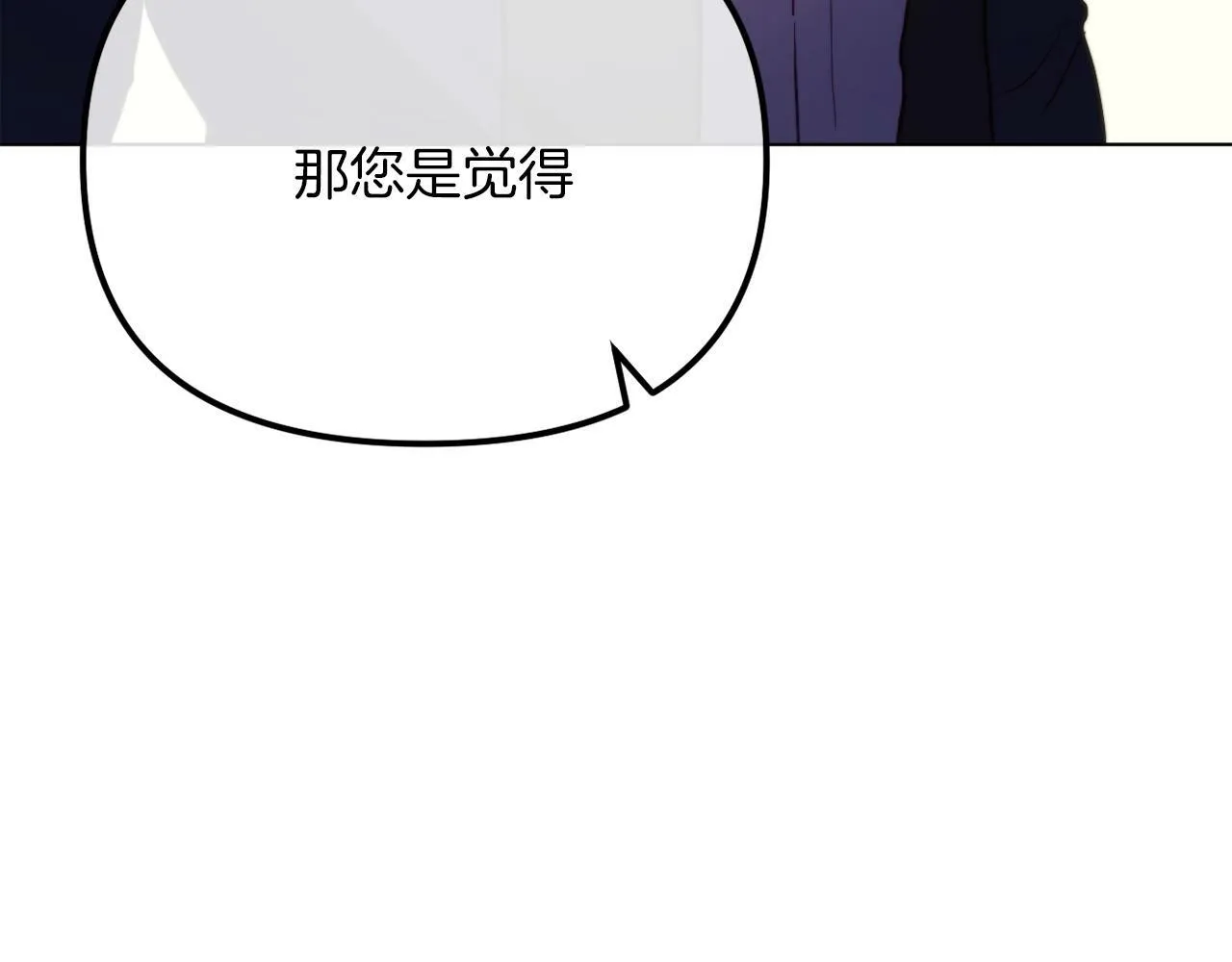第48话 贵族的责任 第237页