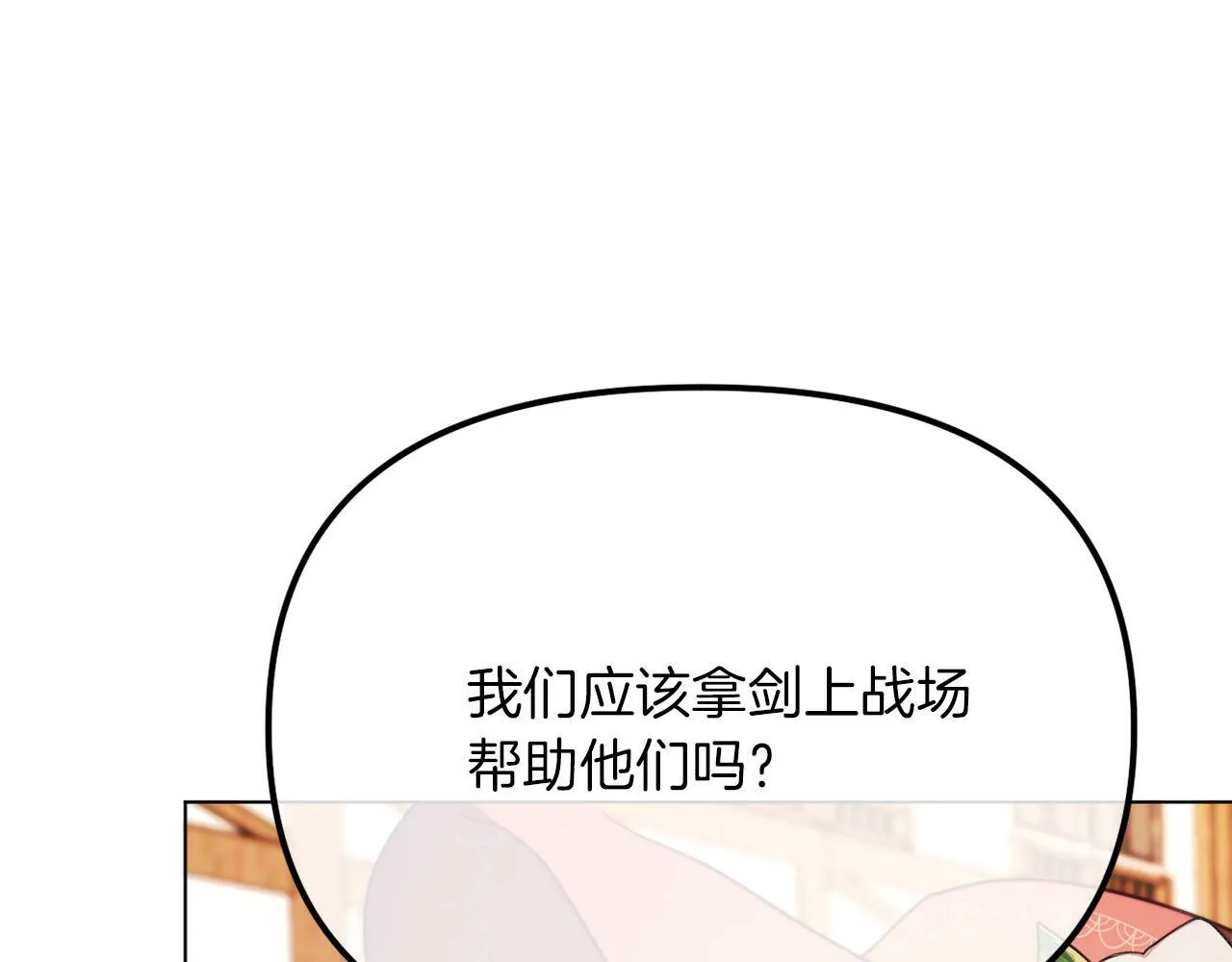 第48话 贵族的责任 第238页