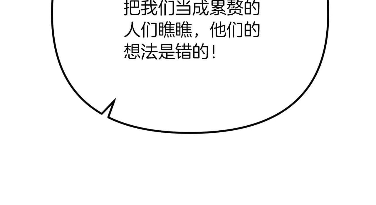 第48话 贵族的责任 第241页