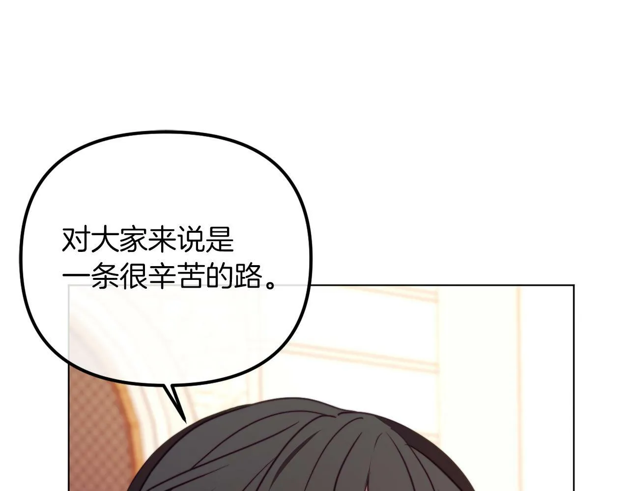 第48话 贵族的责任 第242页