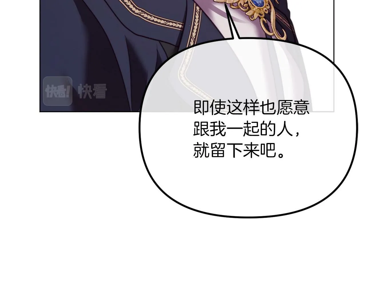 第48话 贵族的责任 第244页