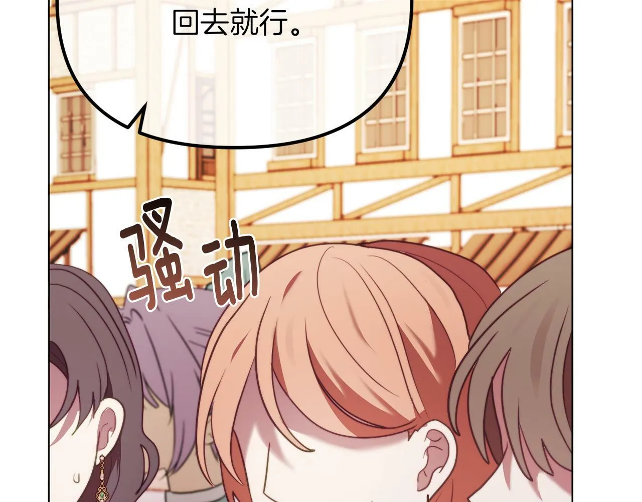 第48话 贵族的责任 第246页