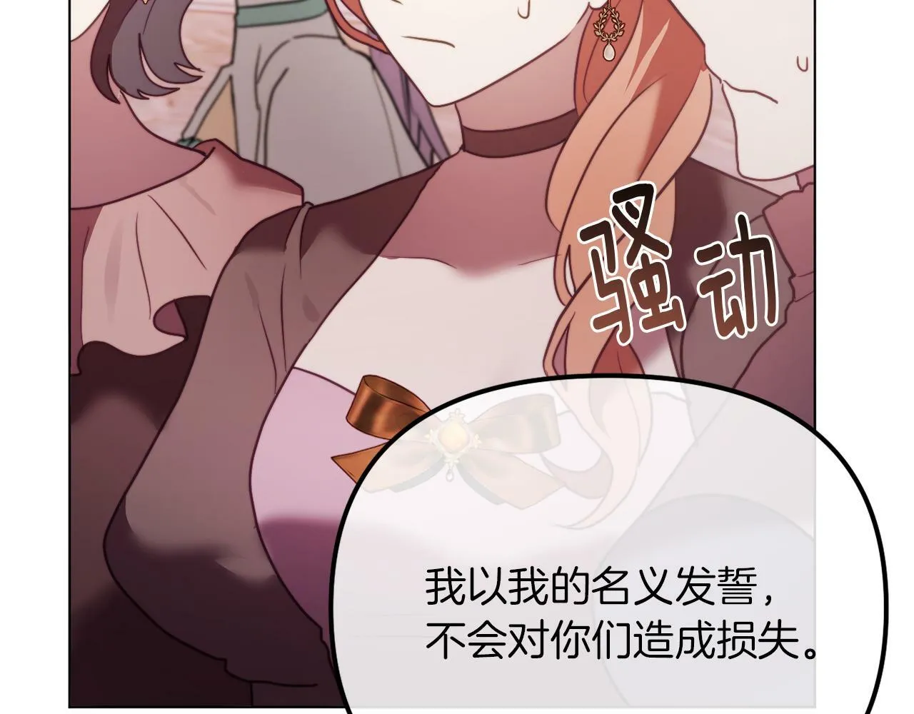 第48话 贵族的责任 第247页