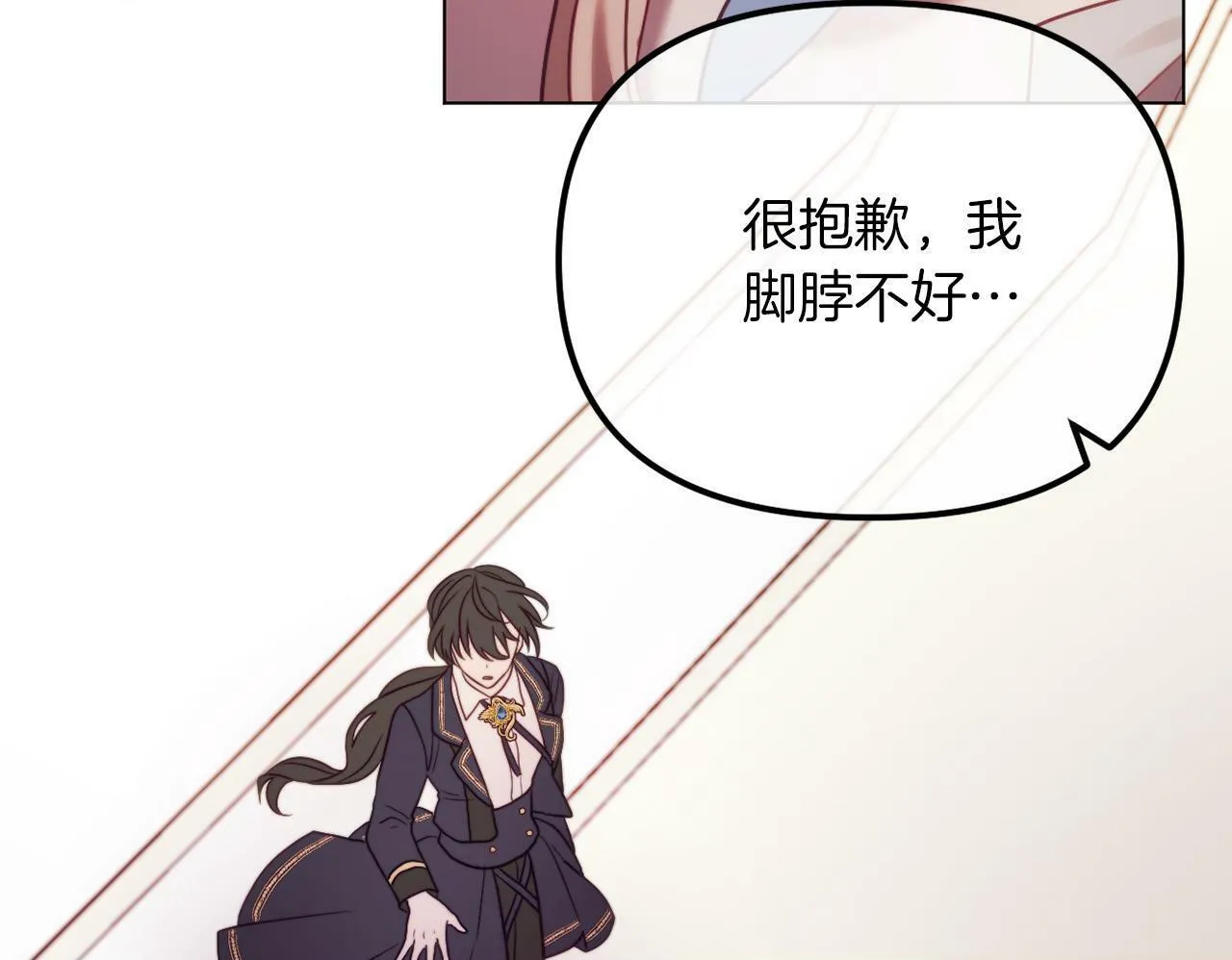 第48话 贵族的责任 第250页