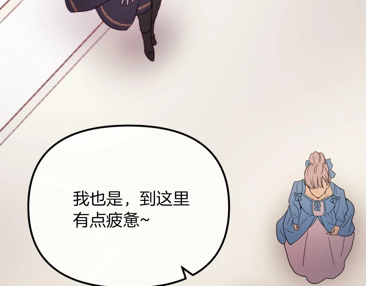 第48话 贵族的责任 第251页
