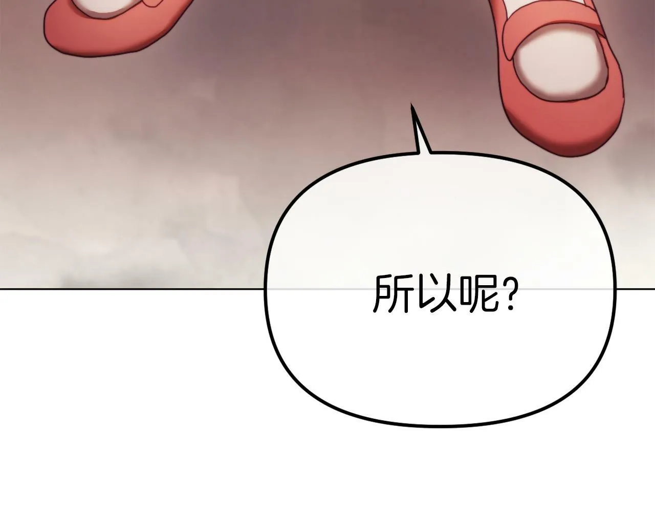 第48话 贵族的责任 第261页