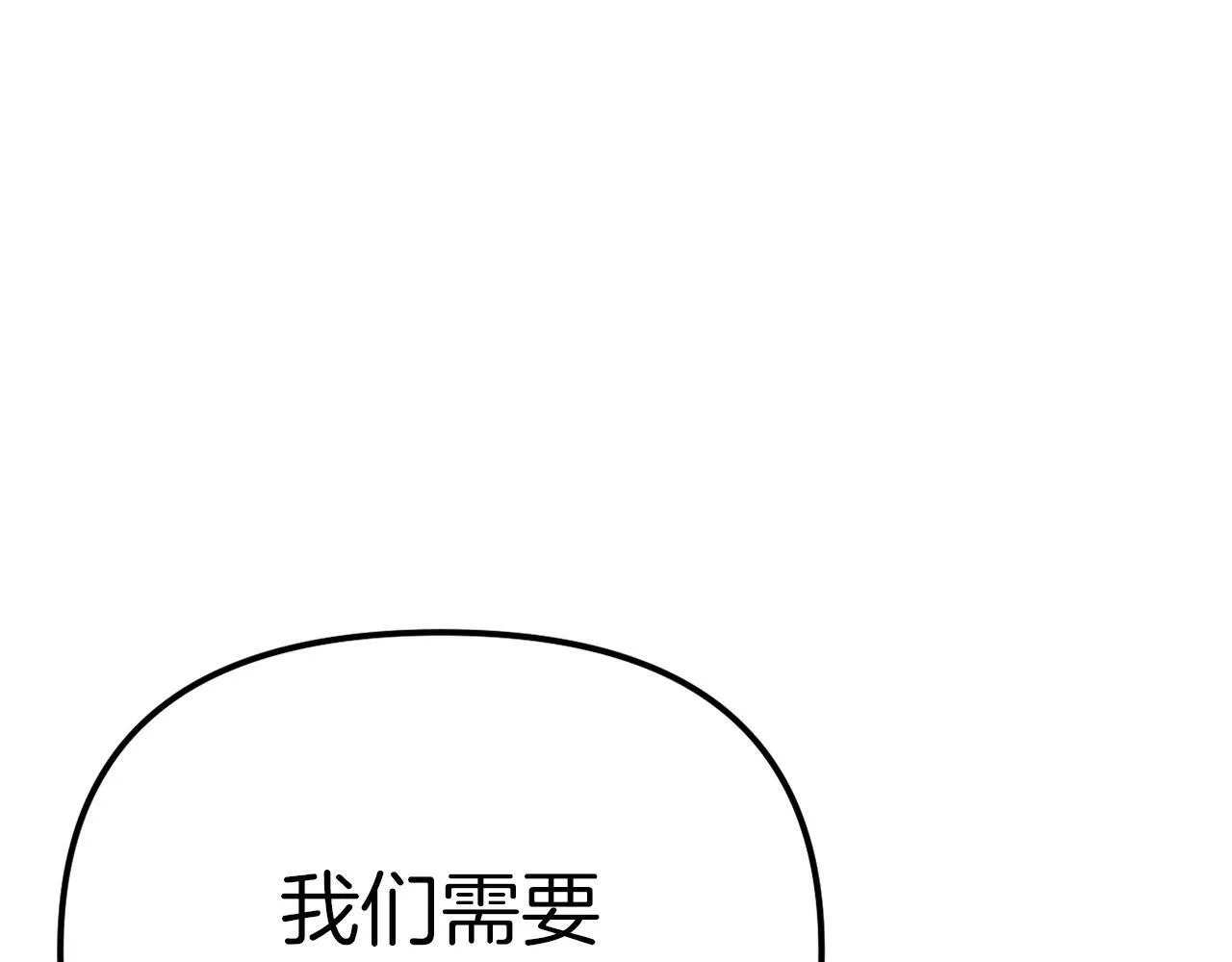 第48话 贵族的责任 第262页
