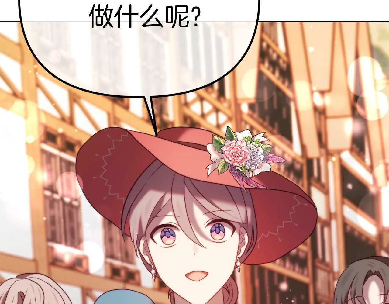第48话 贵族的责任 第263页
