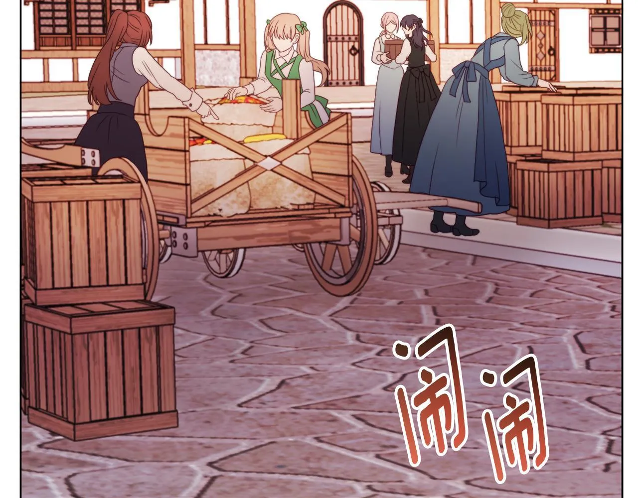 第49话 教训未婚妻 第6页