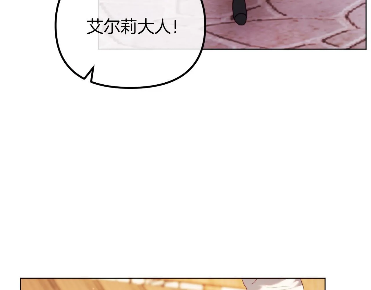 第49话 教训未婚妻 第9页