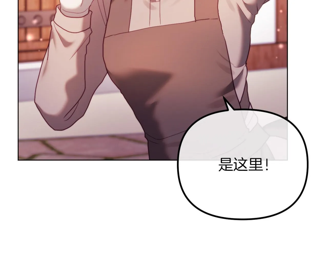 第49话 教训未婚妻 第11页