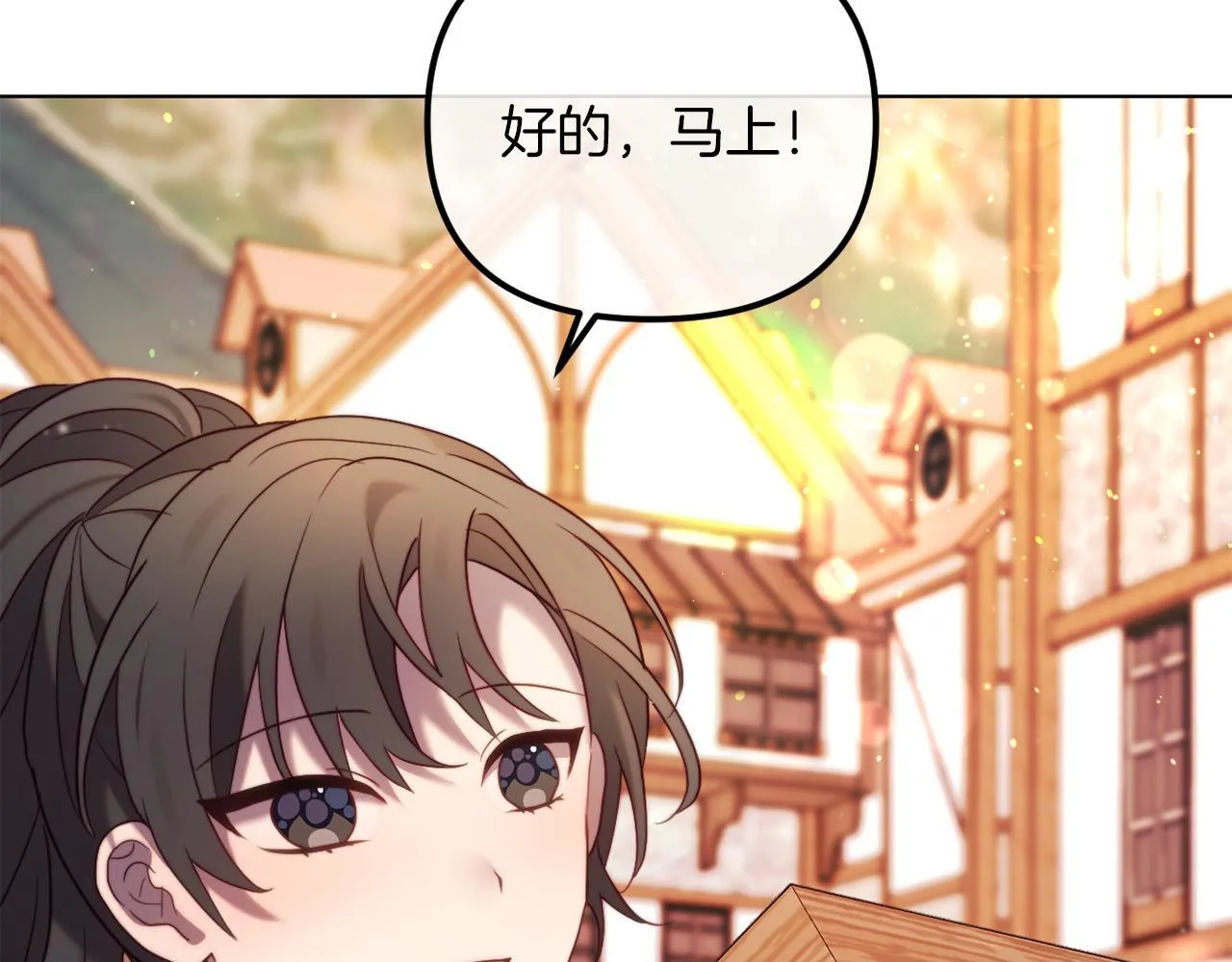 第49话 教训未婚妻 第13页