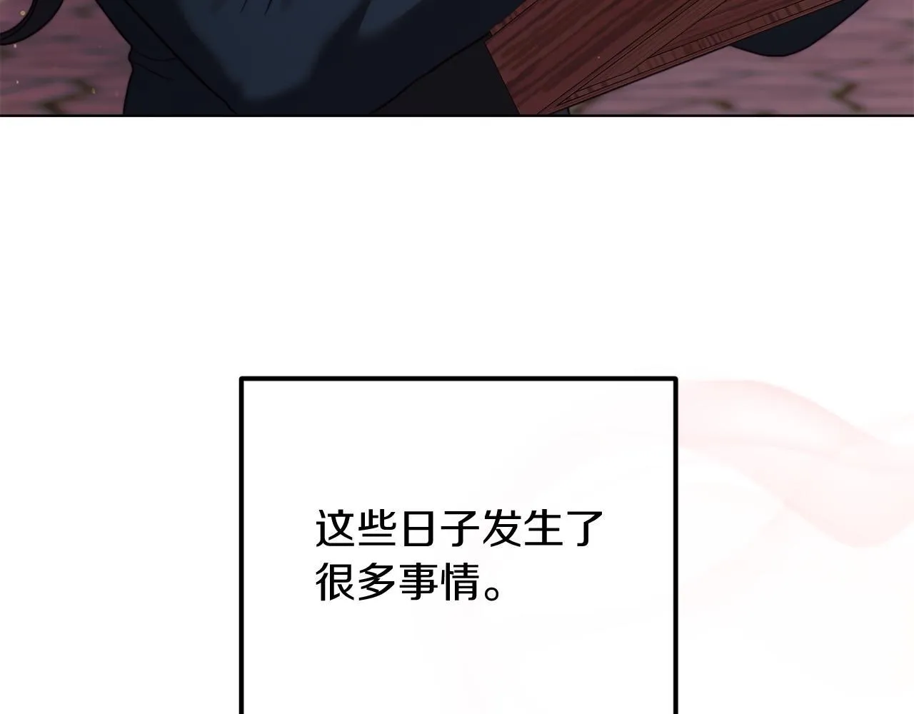 第49话 教训未婚妻 第15页
