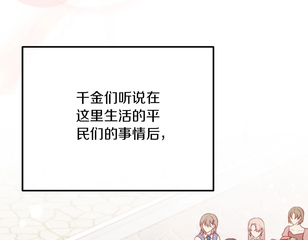 第49话 教训未婚妻 第17页