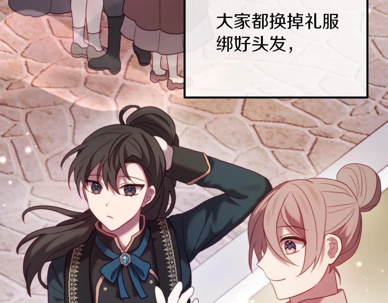 第49话 教训未婚妻 第19页