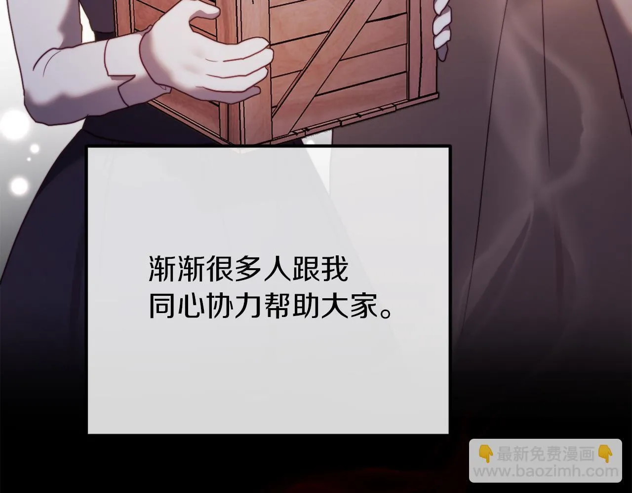 第49话 教训未婚妻 第21页