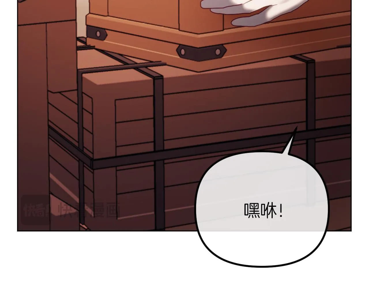 第49话 教训未婚妻 第26页