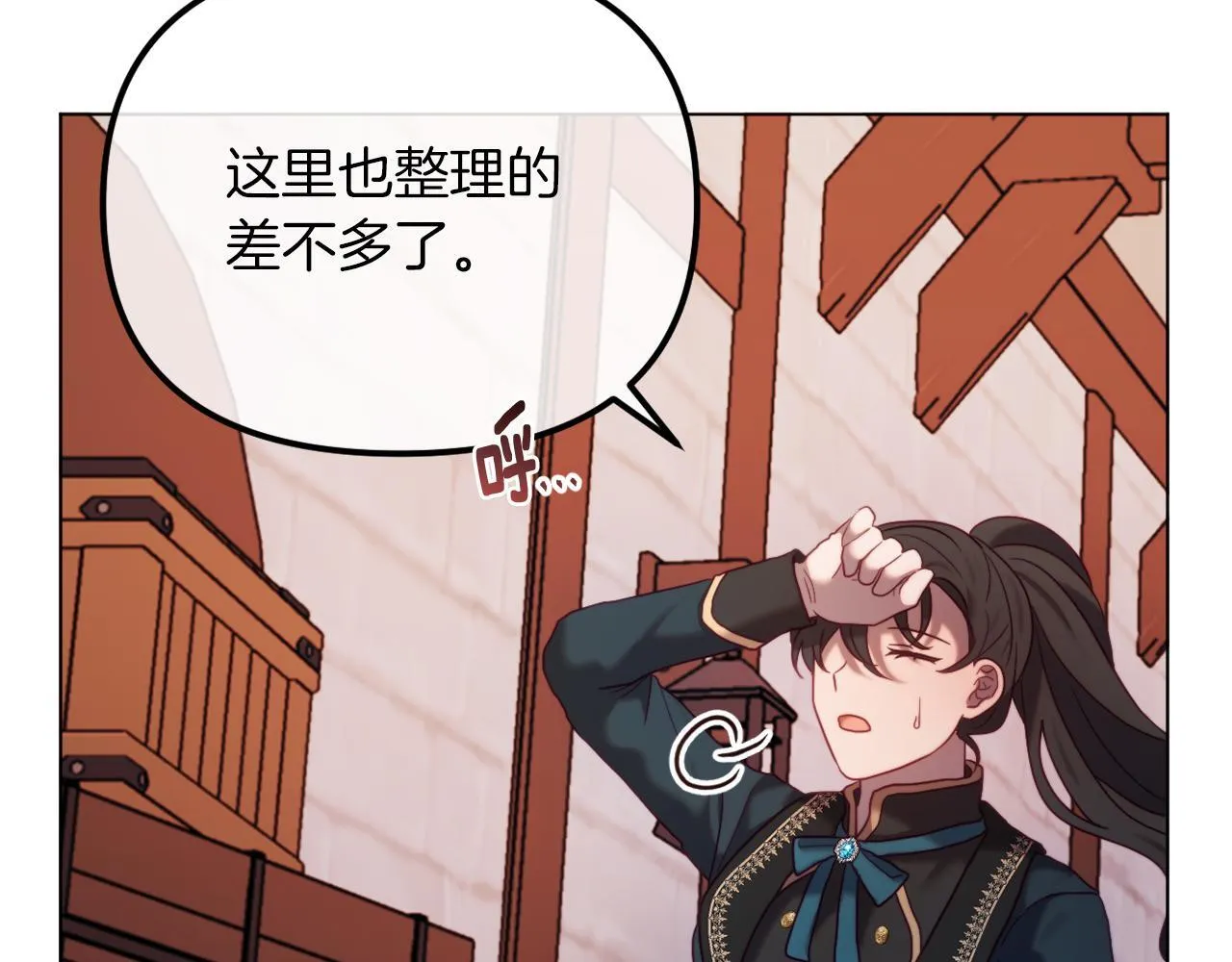 第49话 教训未婚妻 第28页