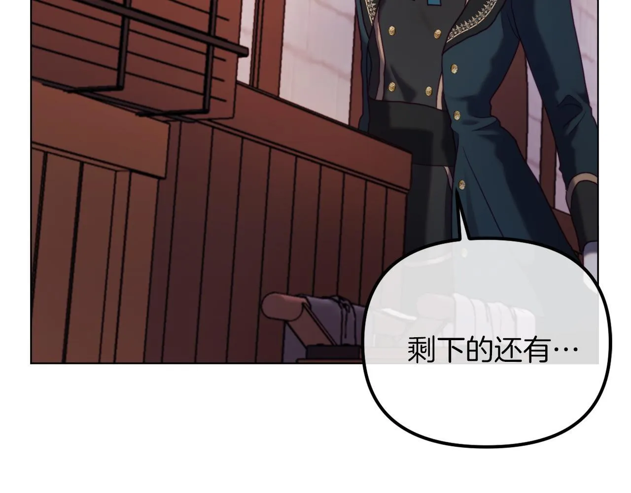 第49话 教训未婚妻 第29页