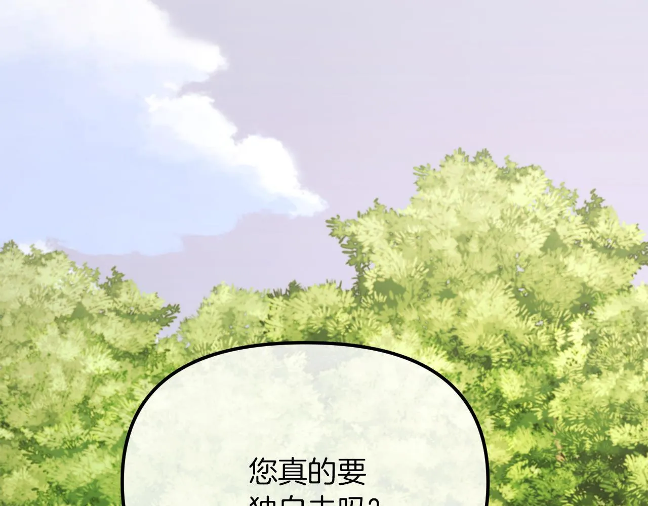 第49话 教训未婚妻 第33页