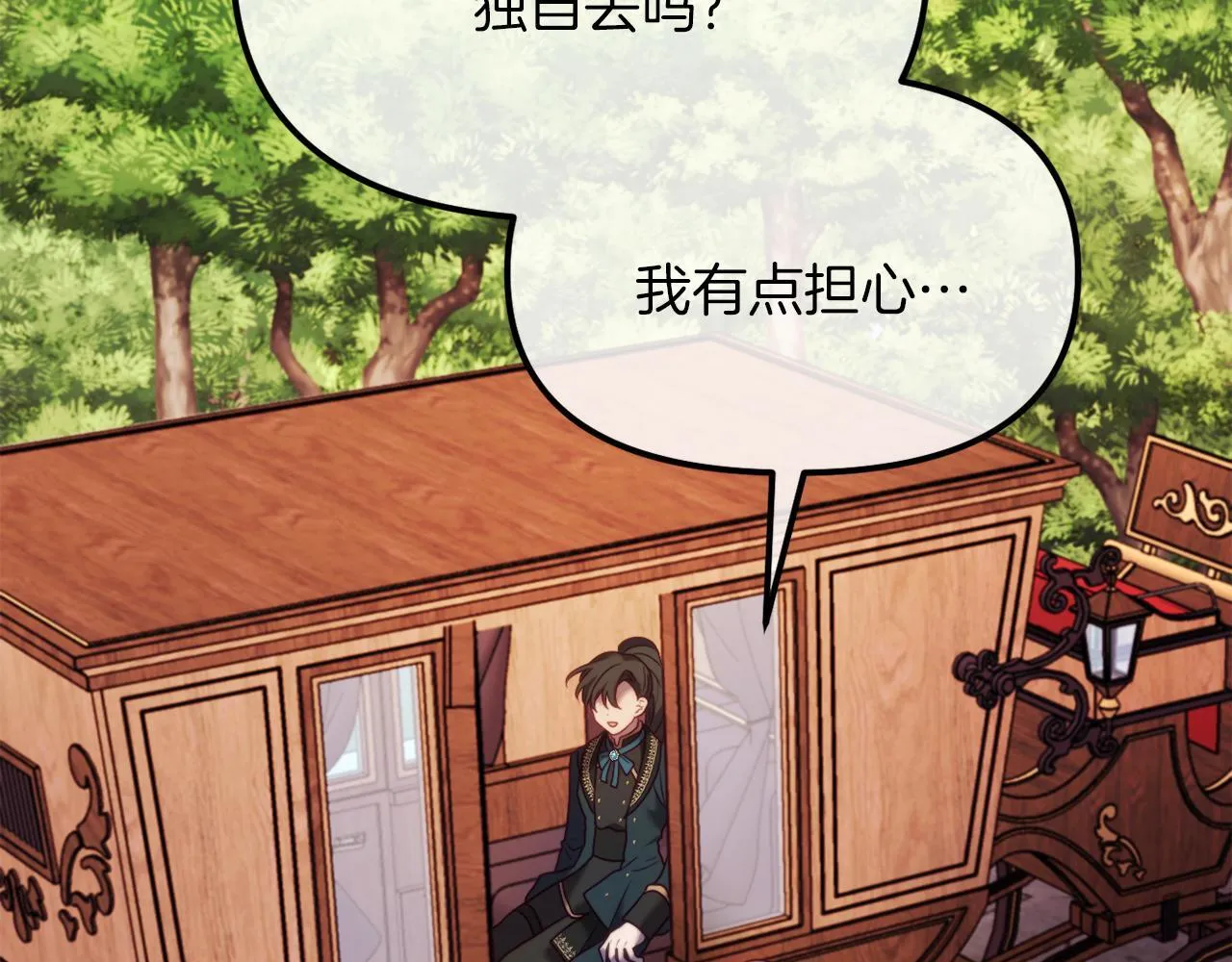 第49话 教训未婚妻 第34页