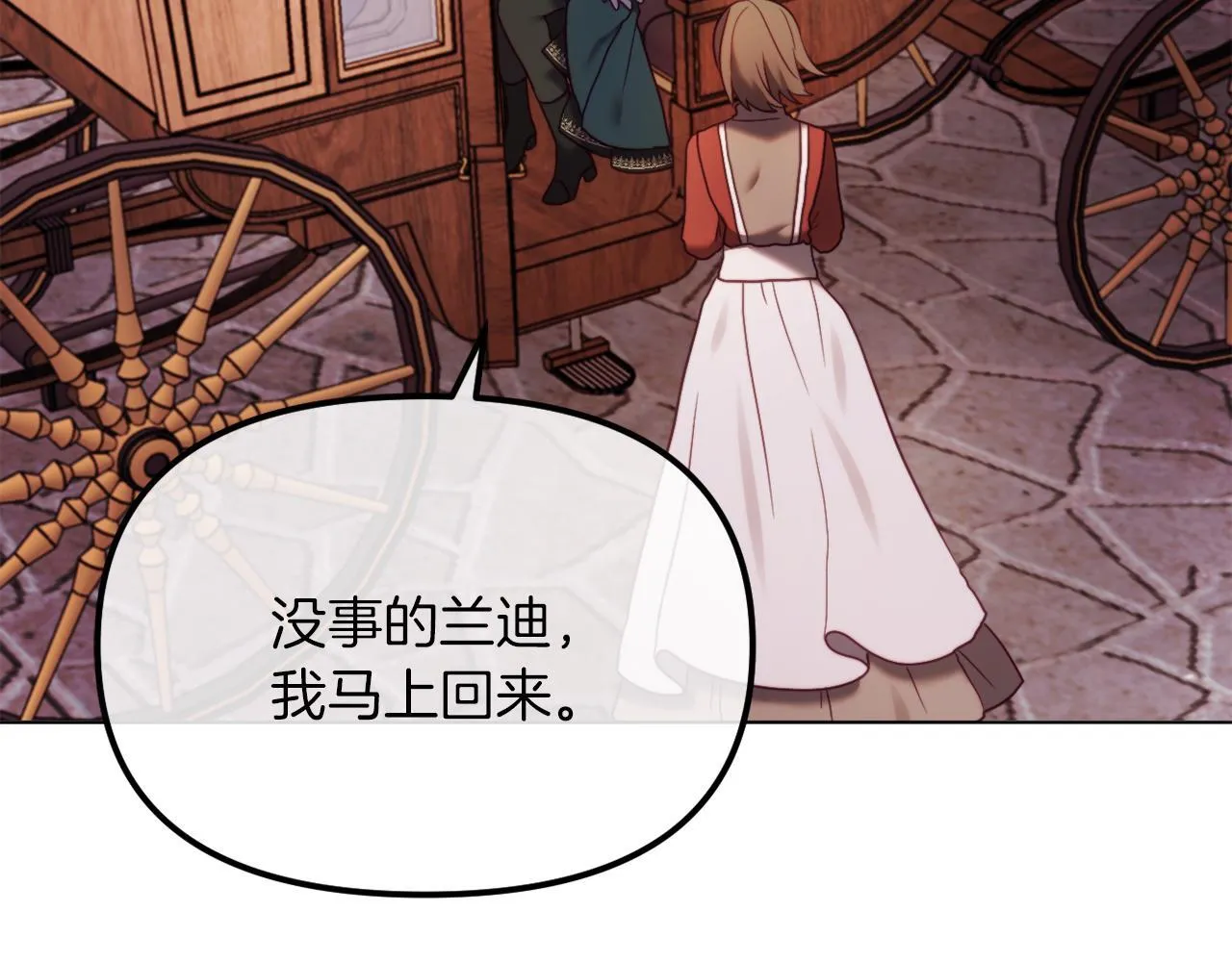 第49话 教训未婚妻 第35页