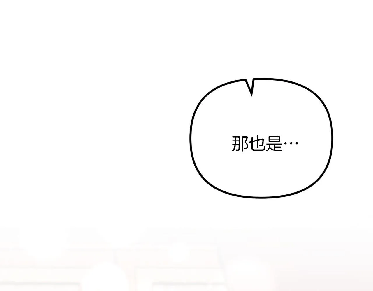 第49话 教训未婚妻 第36页