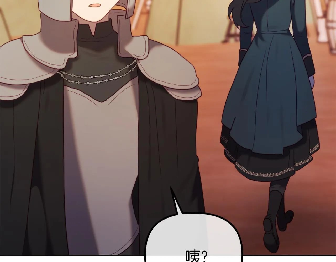 第49话 教训未婚妻 第49页