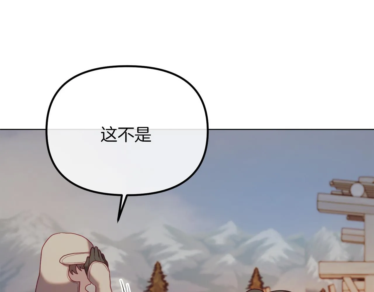 第49话 教训未婚妻 第51页