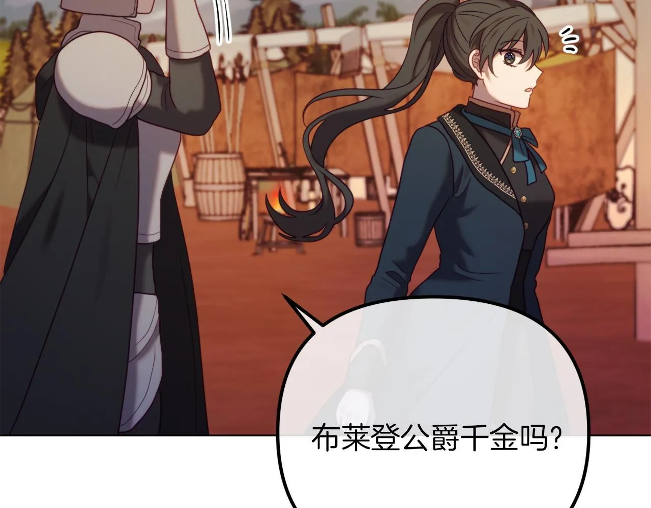 第49话 教训未婚妻 第52页