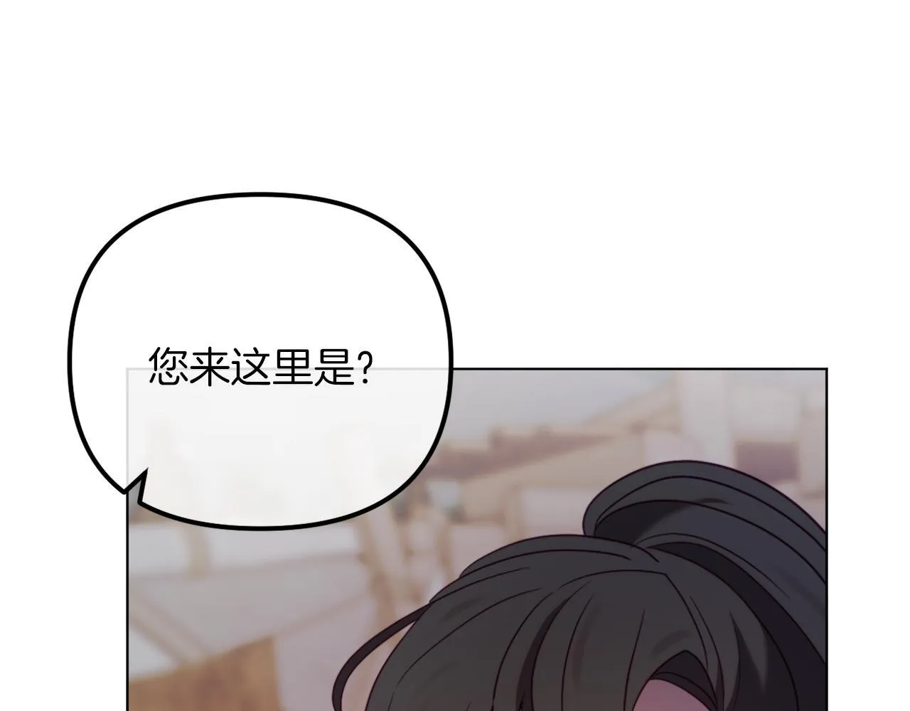 第49话 教训未婚妻 第54页